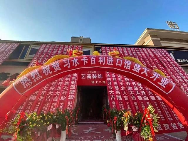 再创记录！贵州习水卡百利新店开业主动营销，签单100单+业绩180万