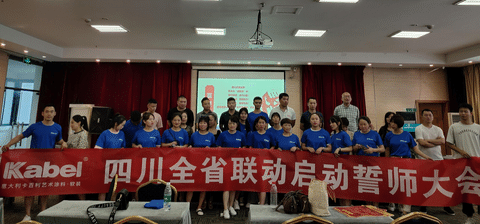 梅开二度！卡百利四川全省大联动活动再启动