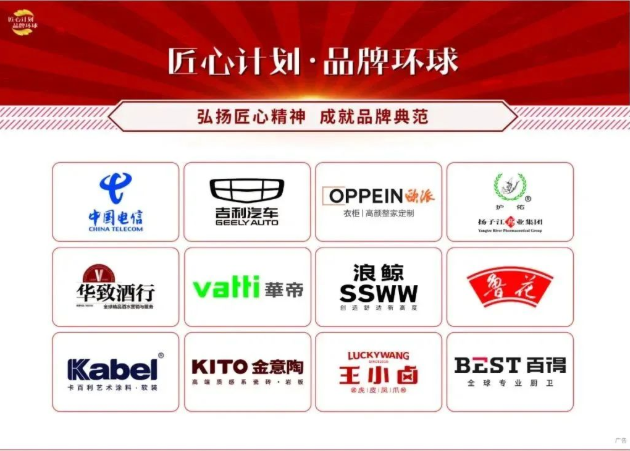 重磅！卡百利艺术涂料·软装获评“中国品牌·典范100”