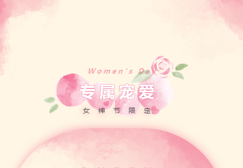 3.8女神节丨多彩配色，绽放瞩目光芒，给你专属宠爱！-卡百利艺术涂料