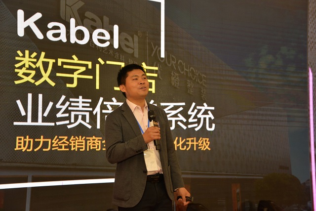 “核武器”亮相！卡百利发布“数字化门店业绩倍增系统”