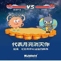 我要代表月亮消灭你！消灭你！灭你！你！