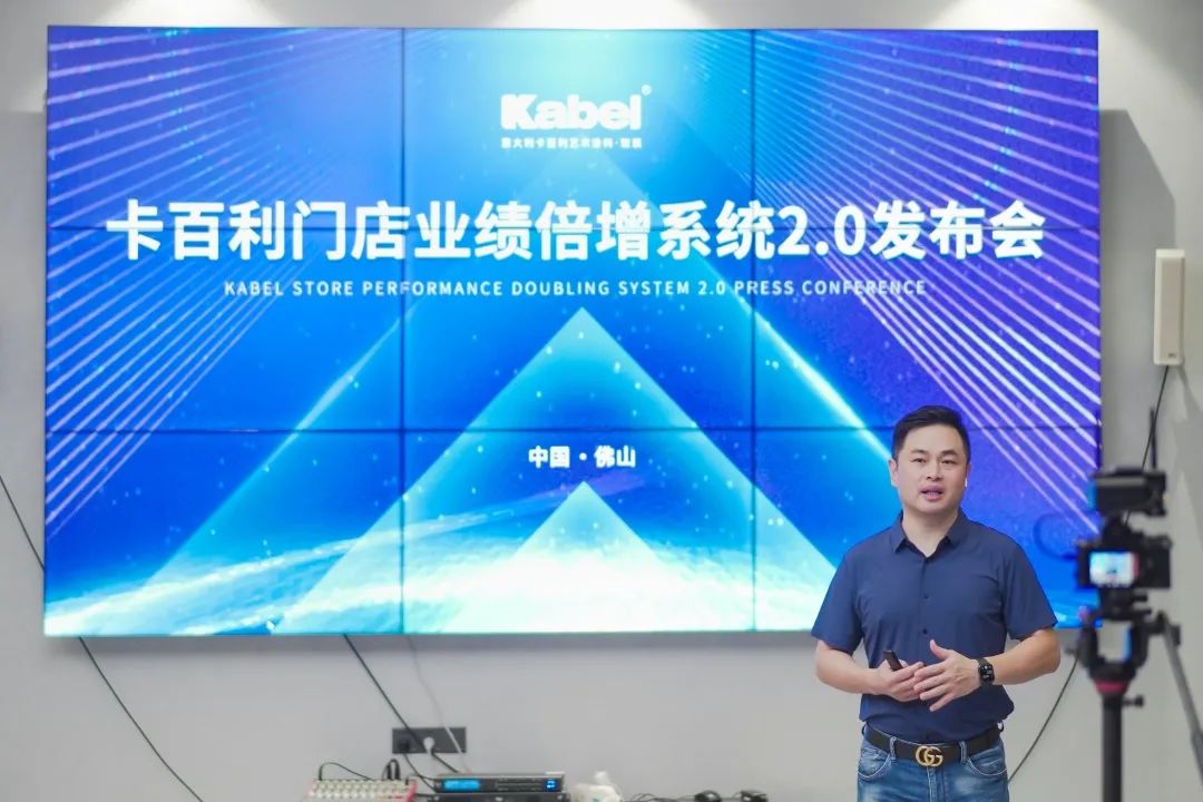 卡百利门店业绩倍增系统2.0正式发布，数字化全链路赋能终端！