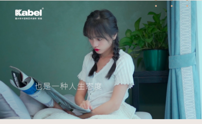 宅生活，慢时光，享受自己的小天地——卡百利“都灵雅绒”系列