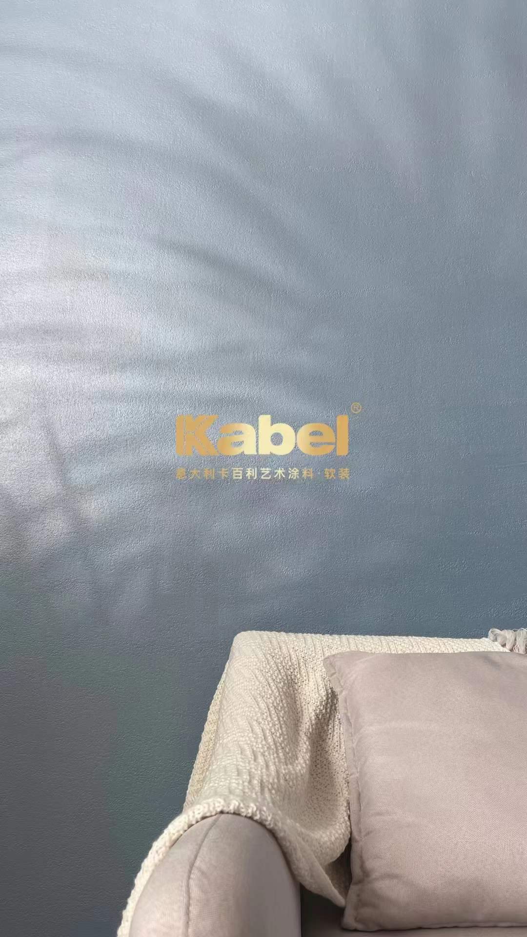 逐渐年轻化的艺术漆，凭什么火出圈？