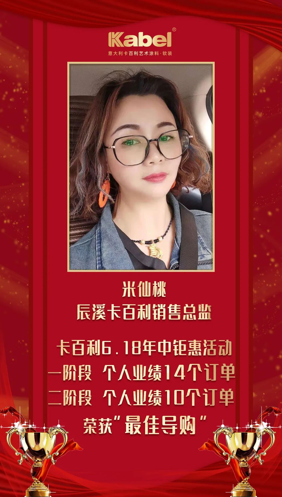 十大艺术涂料品牌个人连签20多单！她配得上卡百利六月主动营销最佳导购