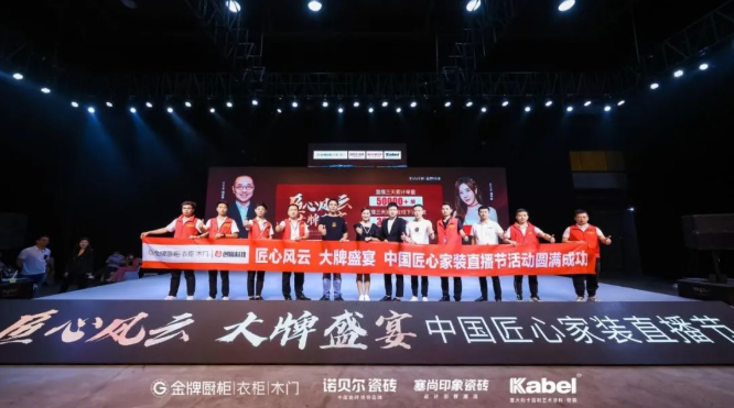卡百利：打造智慧家居全产业链，艺术涂料和软装品牌