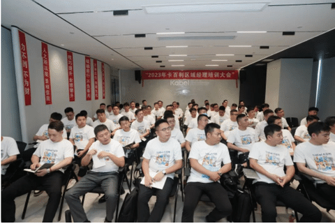 ?破局赋能，赢战终端丨2023年卡百利艺术涂料区域经理培训大会圆满结束！