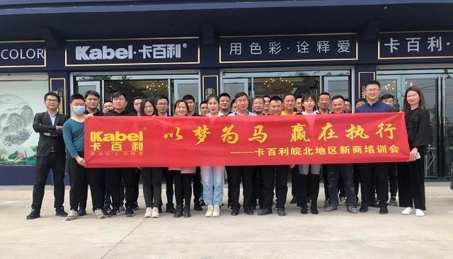 赋能终端，卡百利又一次在路上