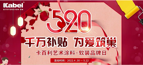 奥运世界冠军助力卡百利520超级品牌日，精彩好礼高能预告！