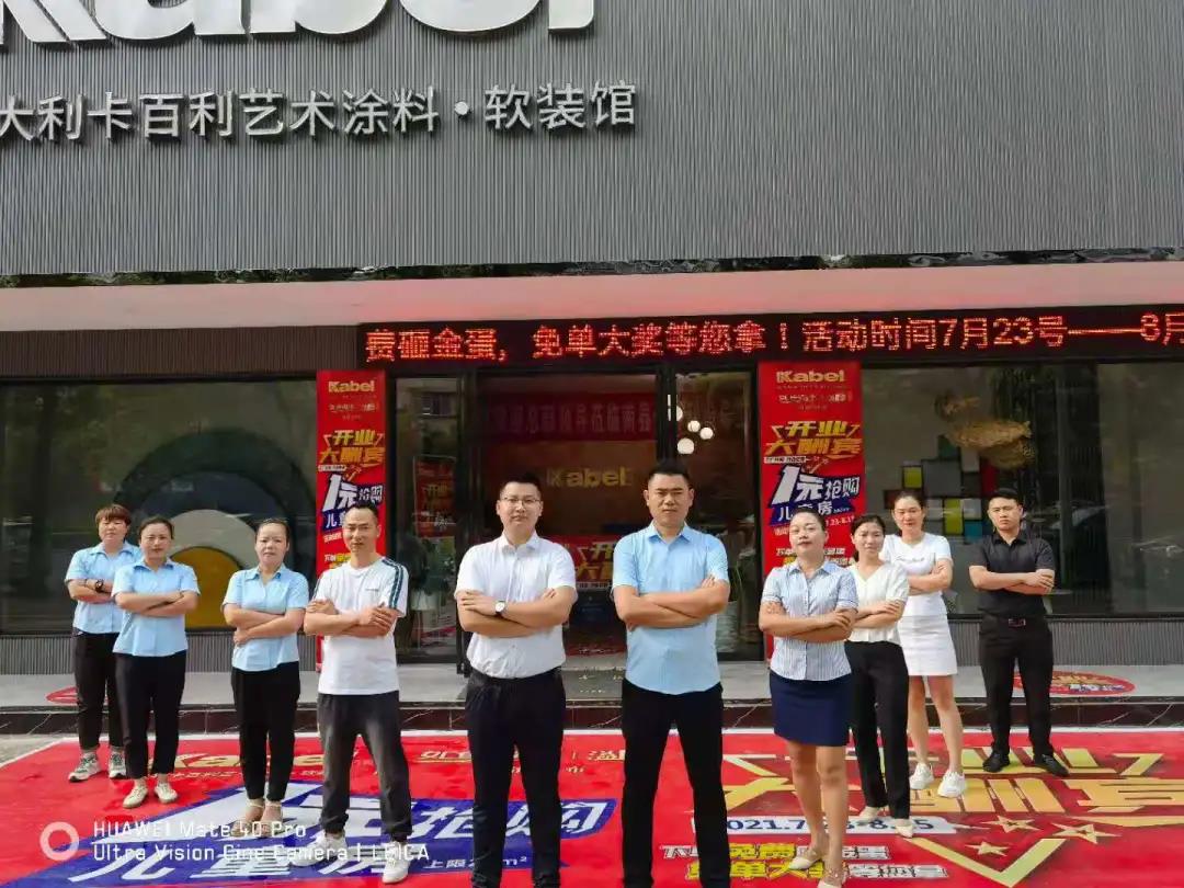 卡百利8月主动营销圆满结束，五大城市相互PK，勇创佳绩！