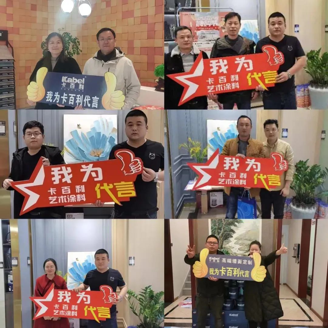 卡百利艺术涂料湖南省联动战报：35城签下400+单，订单总额超700万！