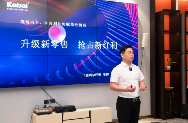 升级新零售，抢占新红利——卡百利艺术漆2022年明星经销商财富峰会盛情绽放！