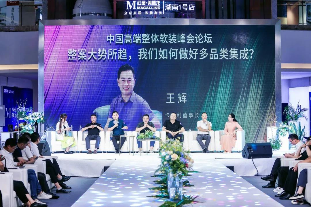 软装峰会长沙站，卡百利艺术涂料梵高系列服装太惊艳了！