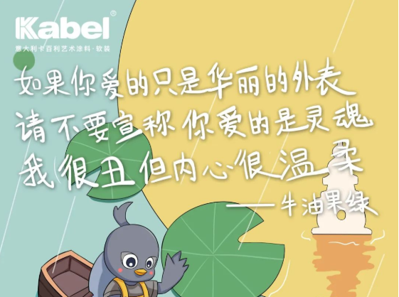 心动520，你们的爱情就像马卡龙一样甜！-卡百利