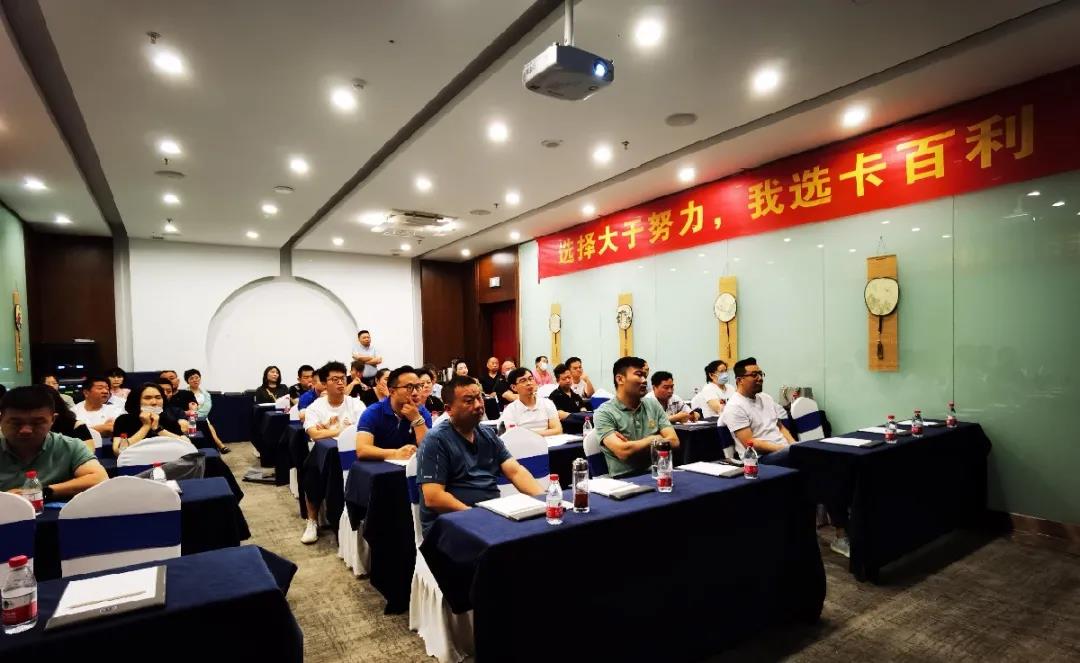 进军齐鲁大地！2021年第一届卡百利山东济南财富峰会召开！