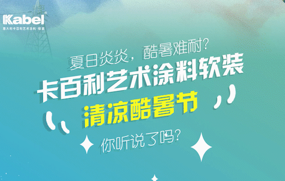 37℃的夏天？进来凉快一会......