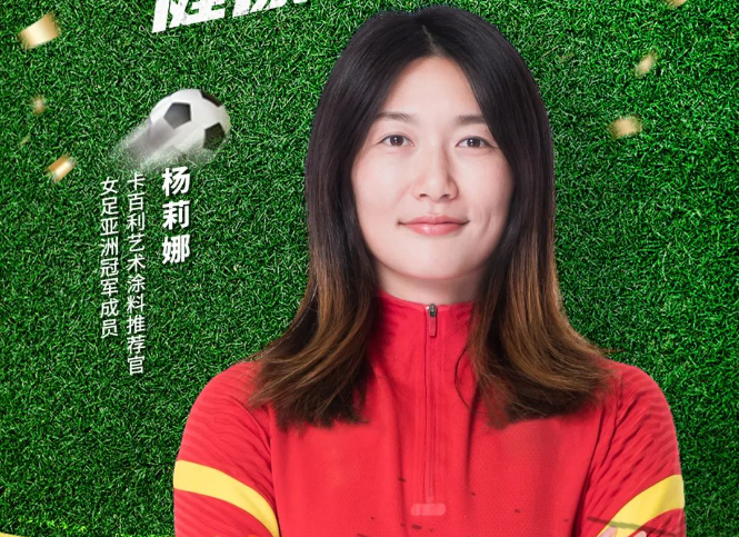 诠释净醛生活，见证卡百利缔造艺术涂料冠军品质