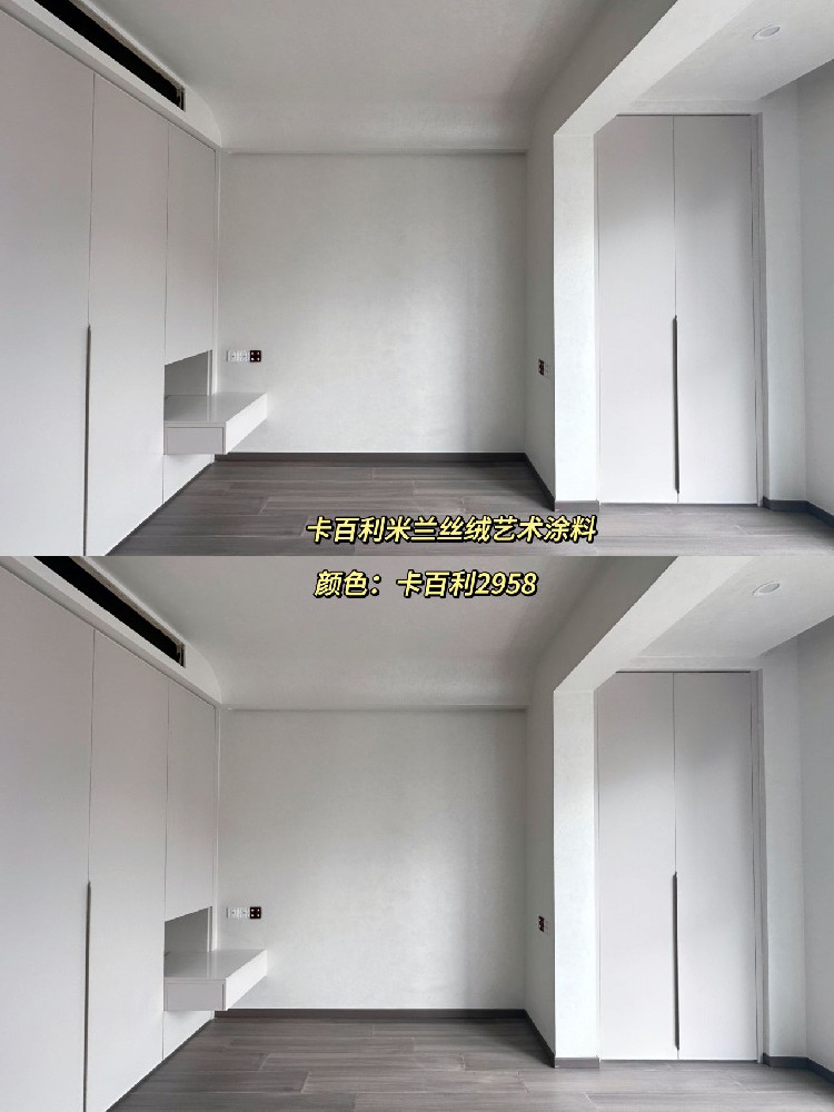 自从看完米兰丝绒艺术漆，都果断放弃乳胶漆