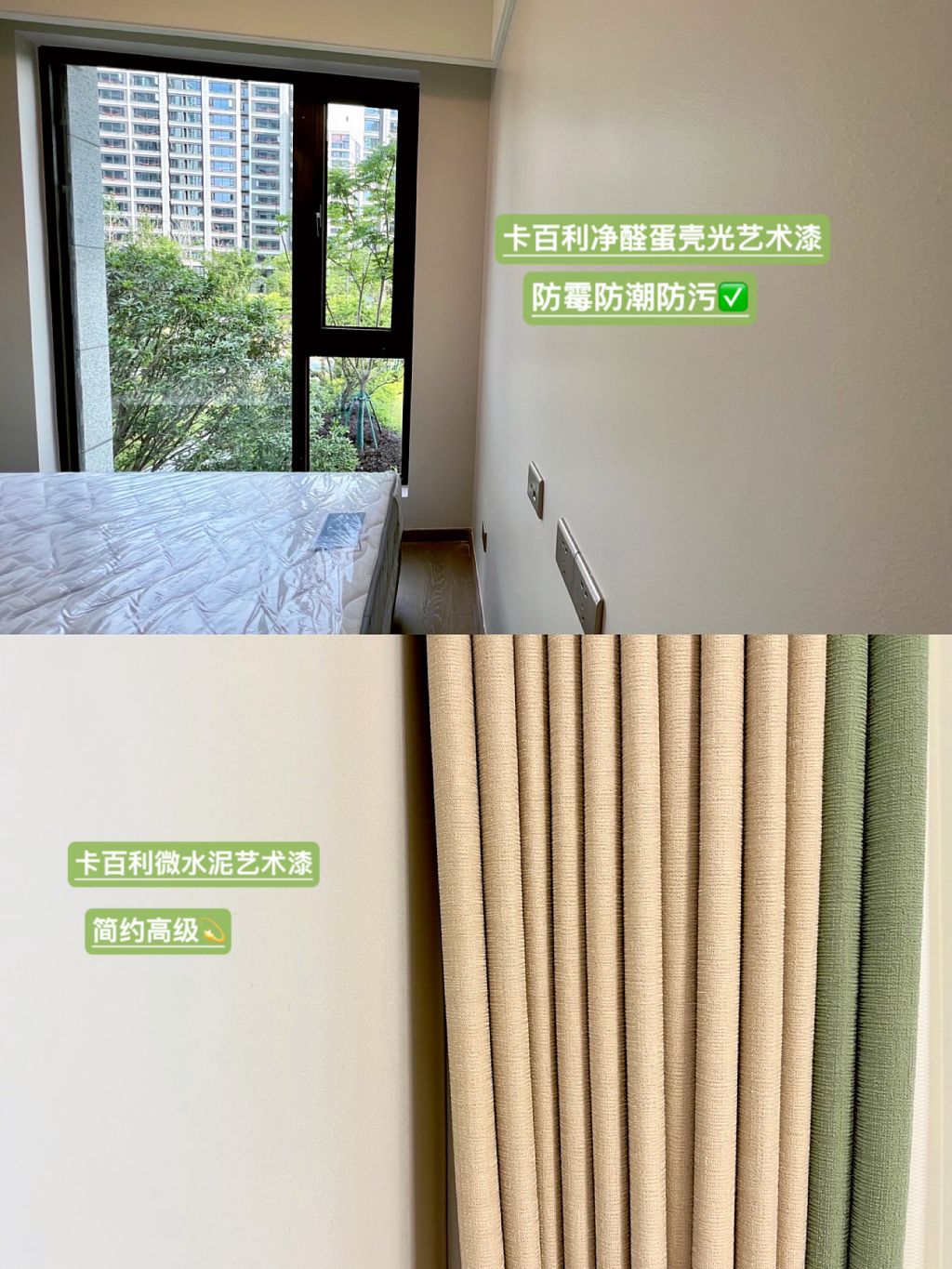 艺术漆和乳胶漆之间，我该如何做出选择