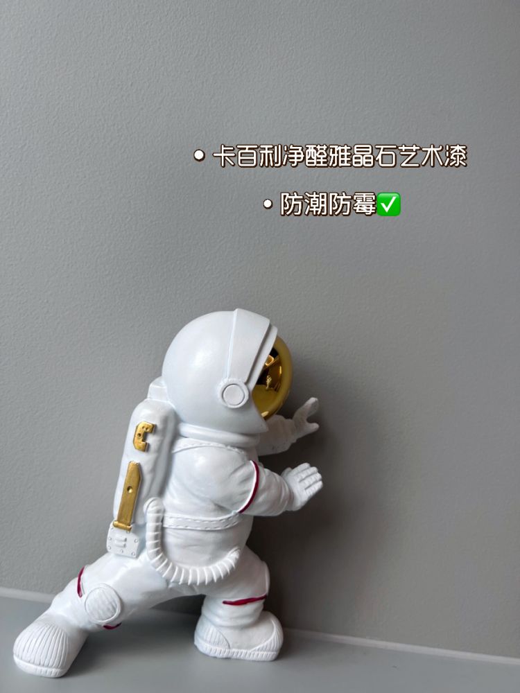 全靠艺术漆，终于！我也有属于自己科技感的家！