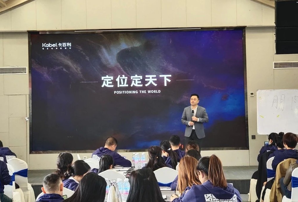 “新产品、新形象、新营销”卡百利艺术漆全国巡回推广会之成都站