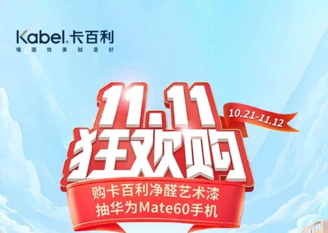 @所有人！卡百利双十一狂欢购活动中奖名单来啦！