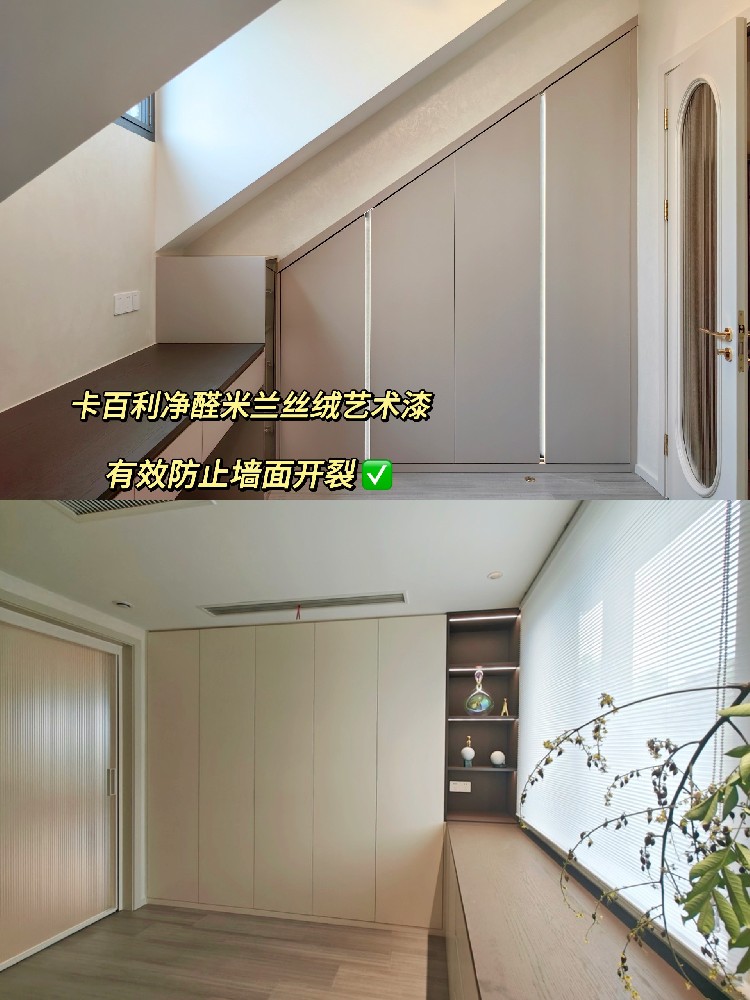 艺术漆真的高级又温柔，法式奶油风装修就复制我家吧！