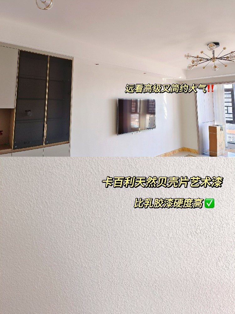 高硬度的艺术漆别只知道雅晶石艺术漆！还有.....