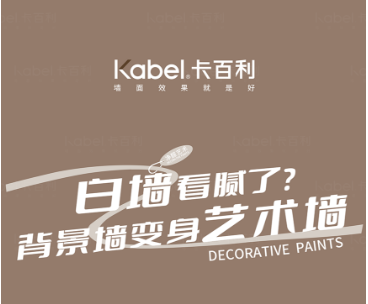 艺术漆也要大胆用“色”，跟着PANTONE学家装顶级色彩搭配