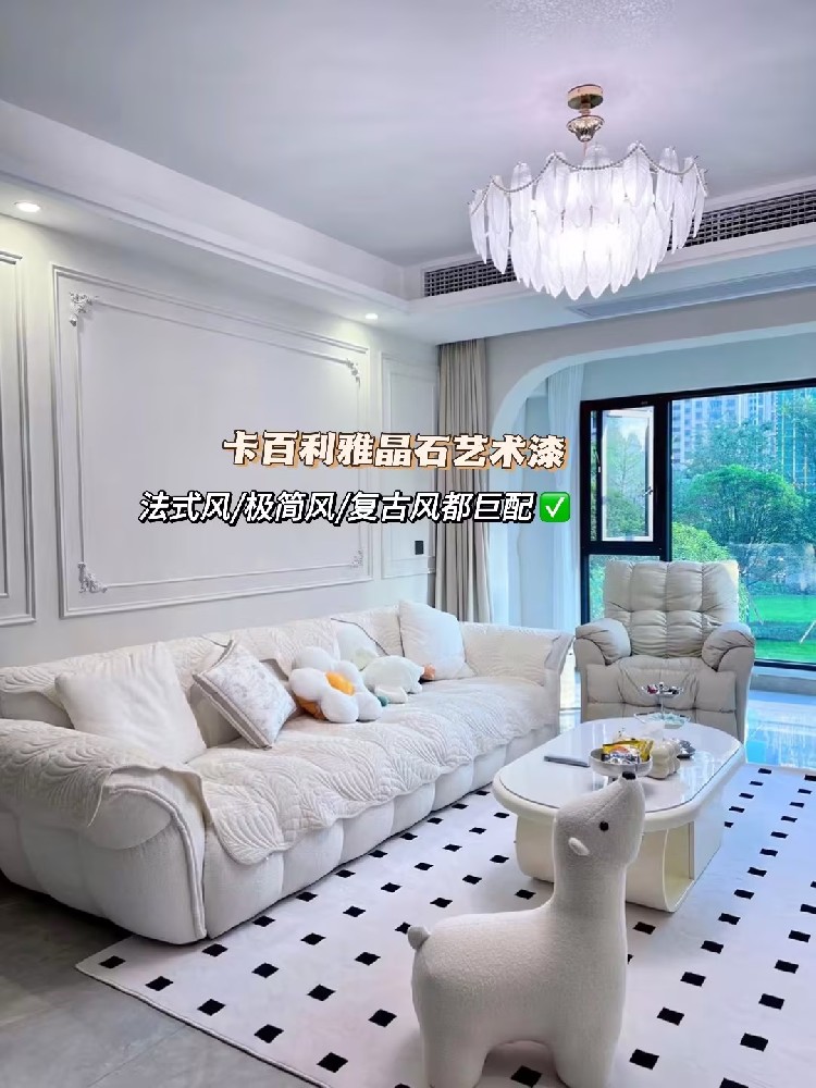 2024装修避坑干货！艺术漆到底要怎么??？