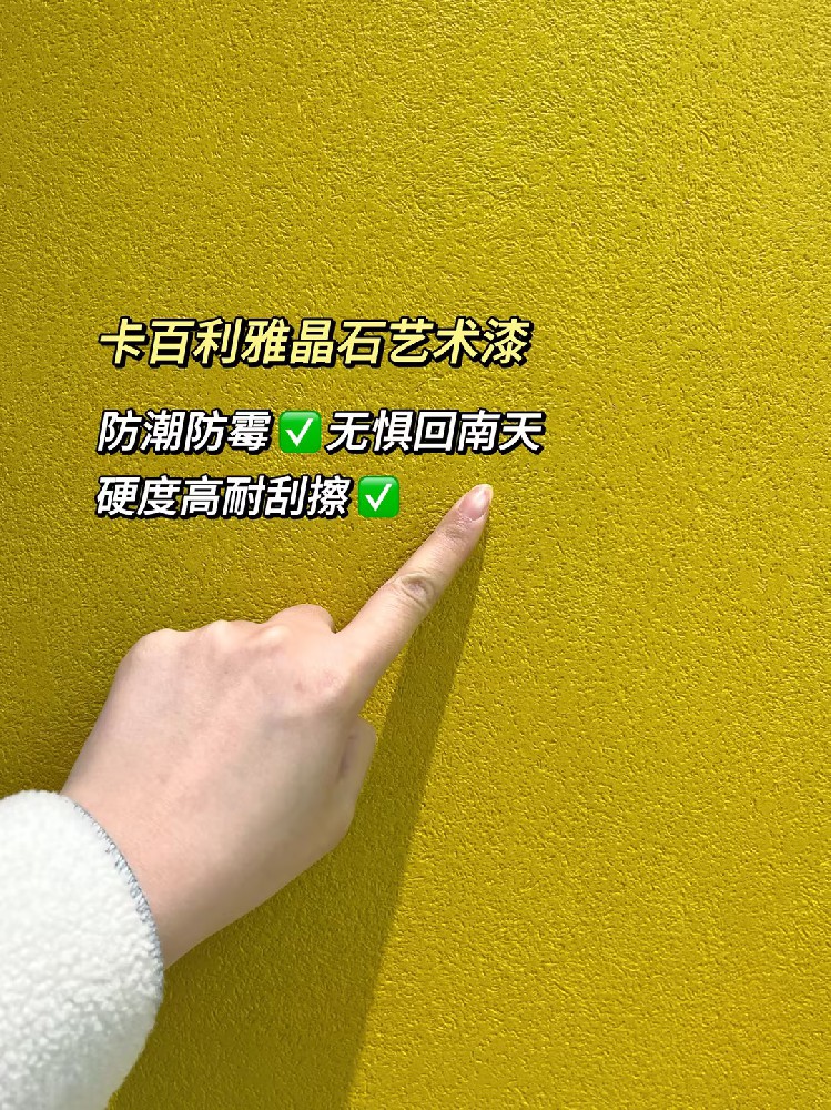 回南天刷乳胶漆的已哭晕，果然还是艺术漆绝
