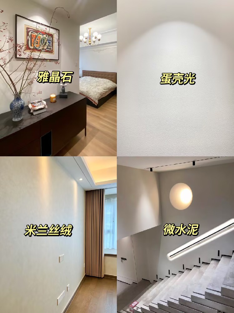 火遍全网的4款艺术漆！装修千万别错过！