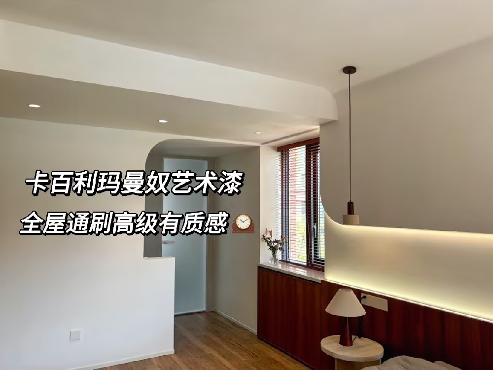 艺术漆真的巨搭中古风，又是被新家治愈的一天