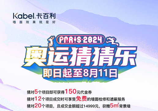 奥运猜猜乐丨看图猜项目，为奥运健儿加油！