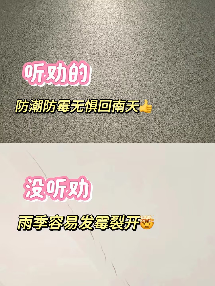艺术漆装修之间的区别！你知道多少？究竟选对了吗？！