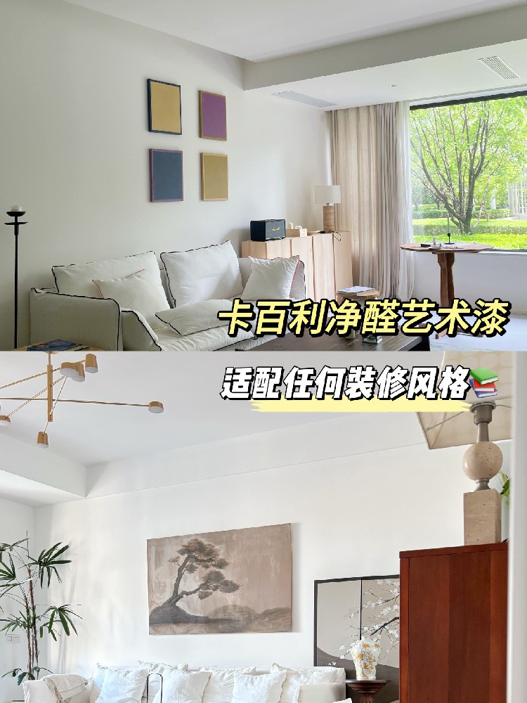破防了！不要大白墙乳胶漆！艺术漆真的好用到哭?。?！