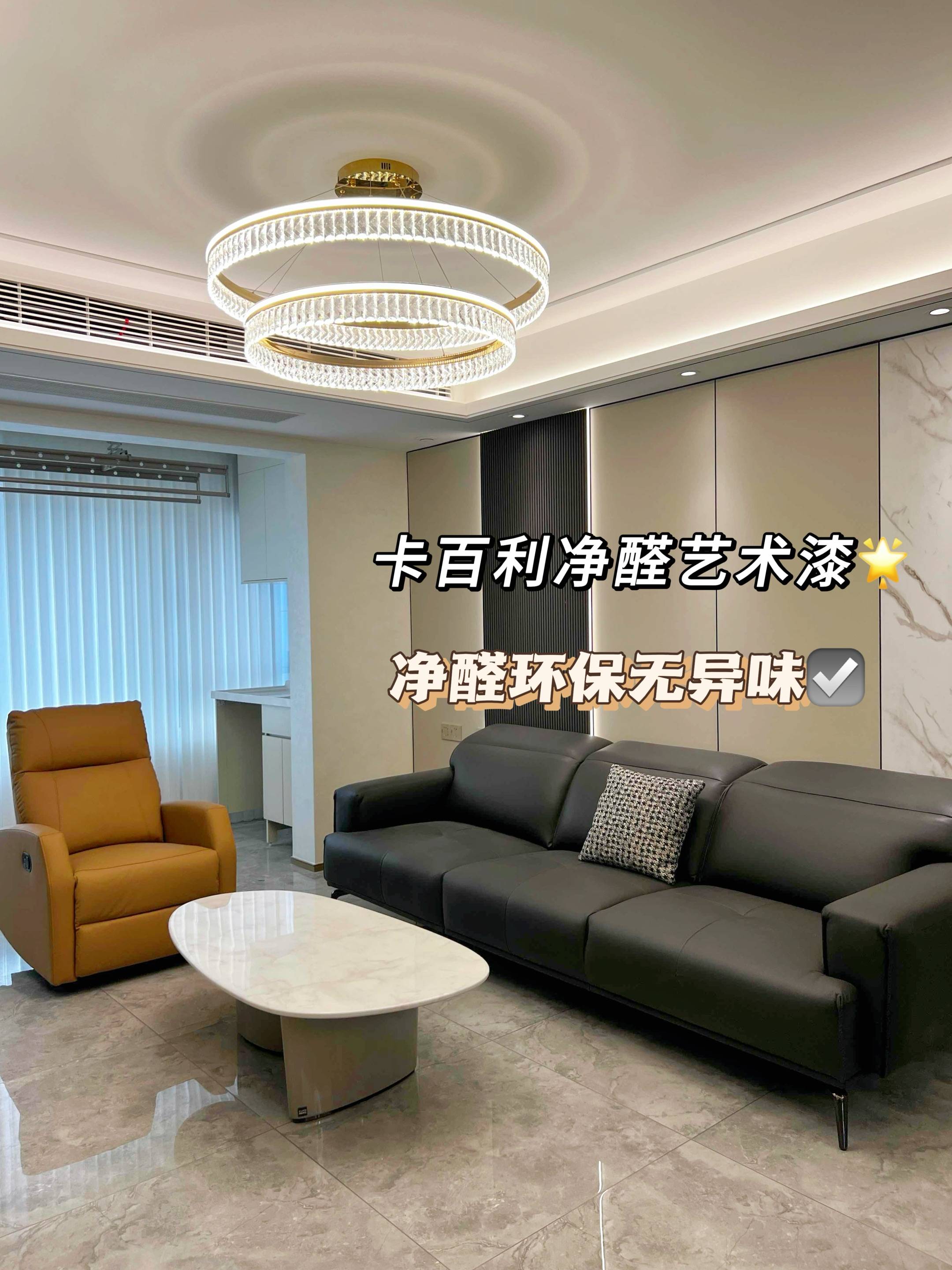 小户型极简风成功下车！卡百利艺术漆真的绝绝子