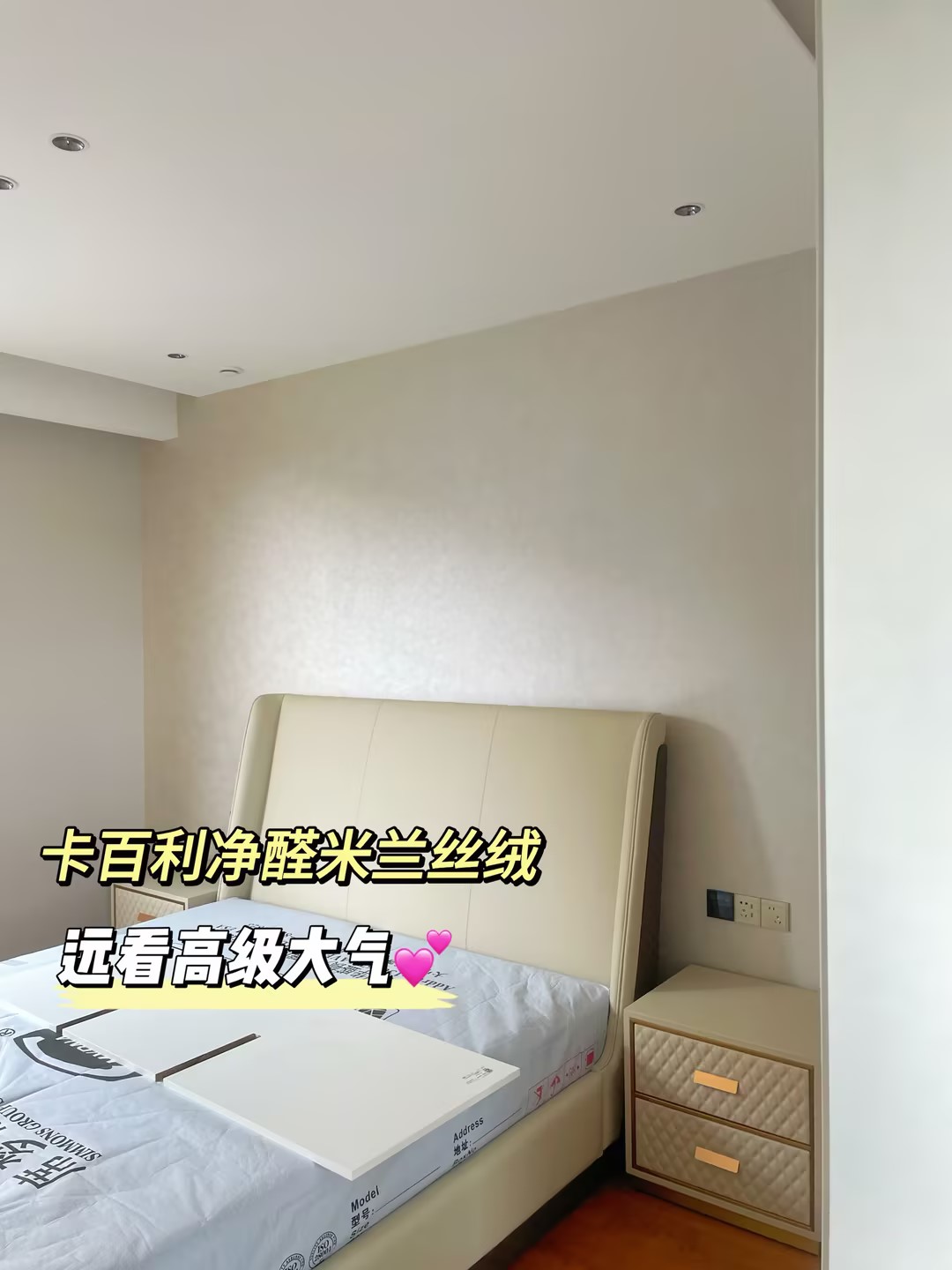 卡百利全屋艺术漆真的好绝！尤其是米兰丝绒艺术漆