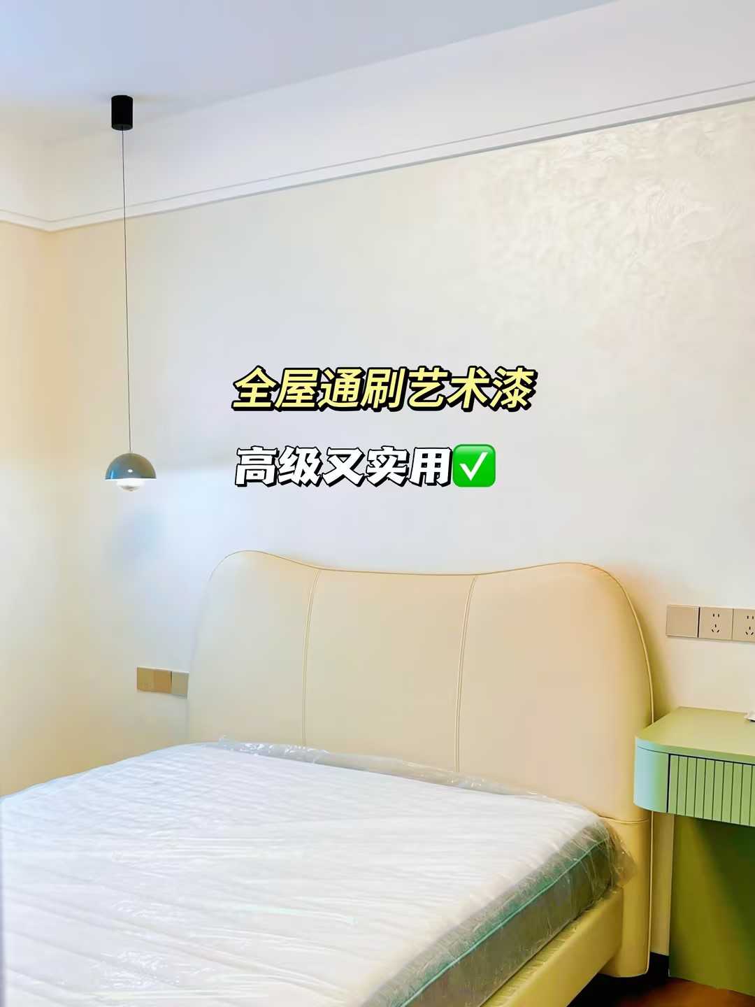 都在问的卡百利米兰丝绒艺术漆！果然比乳胶漆香