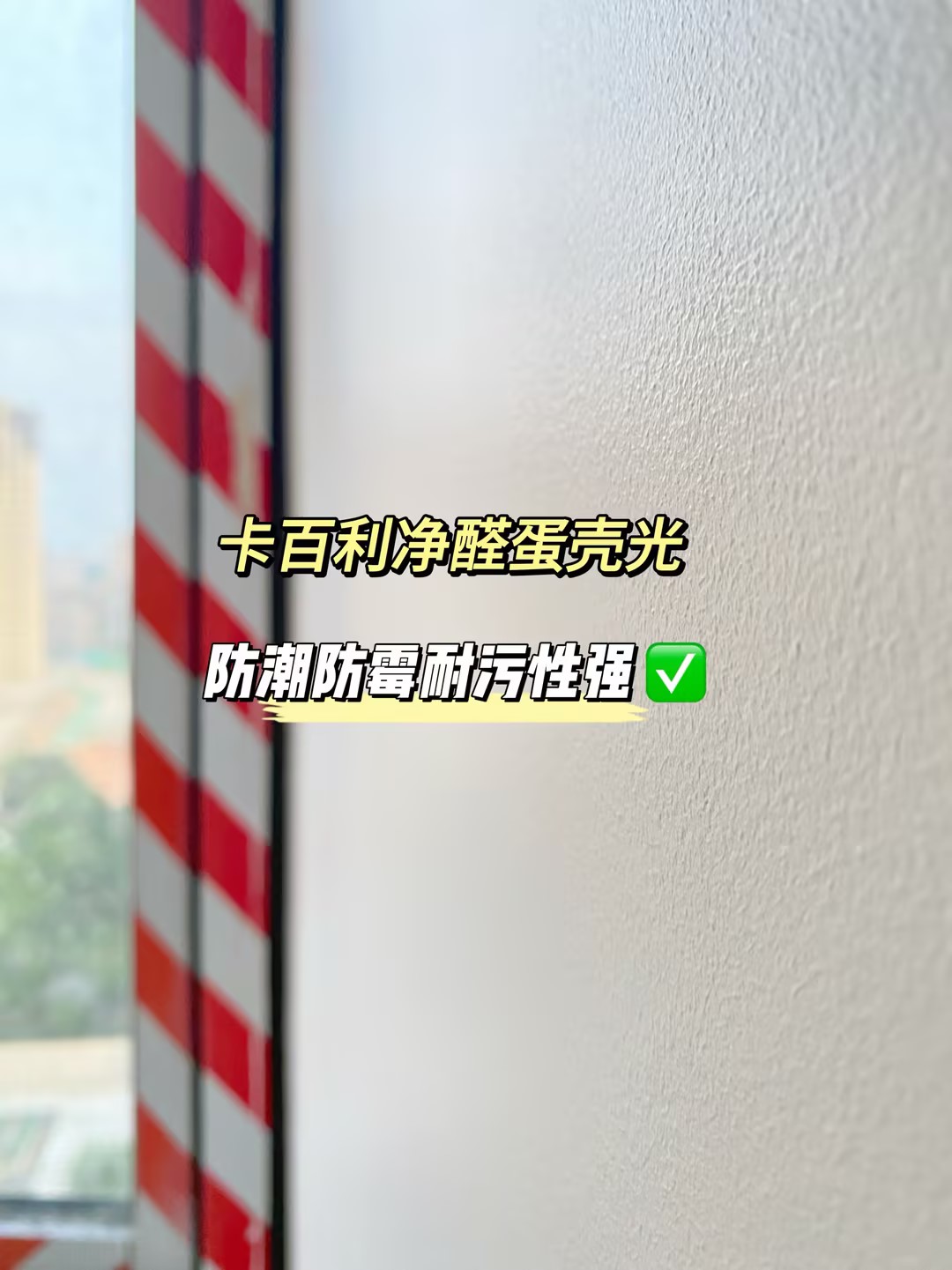 艺术漆墙面效果，赋予家居空间无限魅力