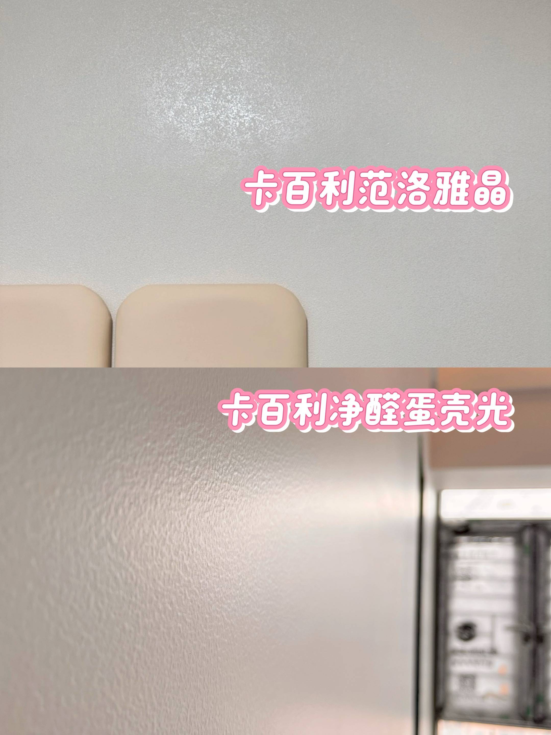 2024最热艺术漆：范洛雅晶与蛋壳光，硬核对比看这里！