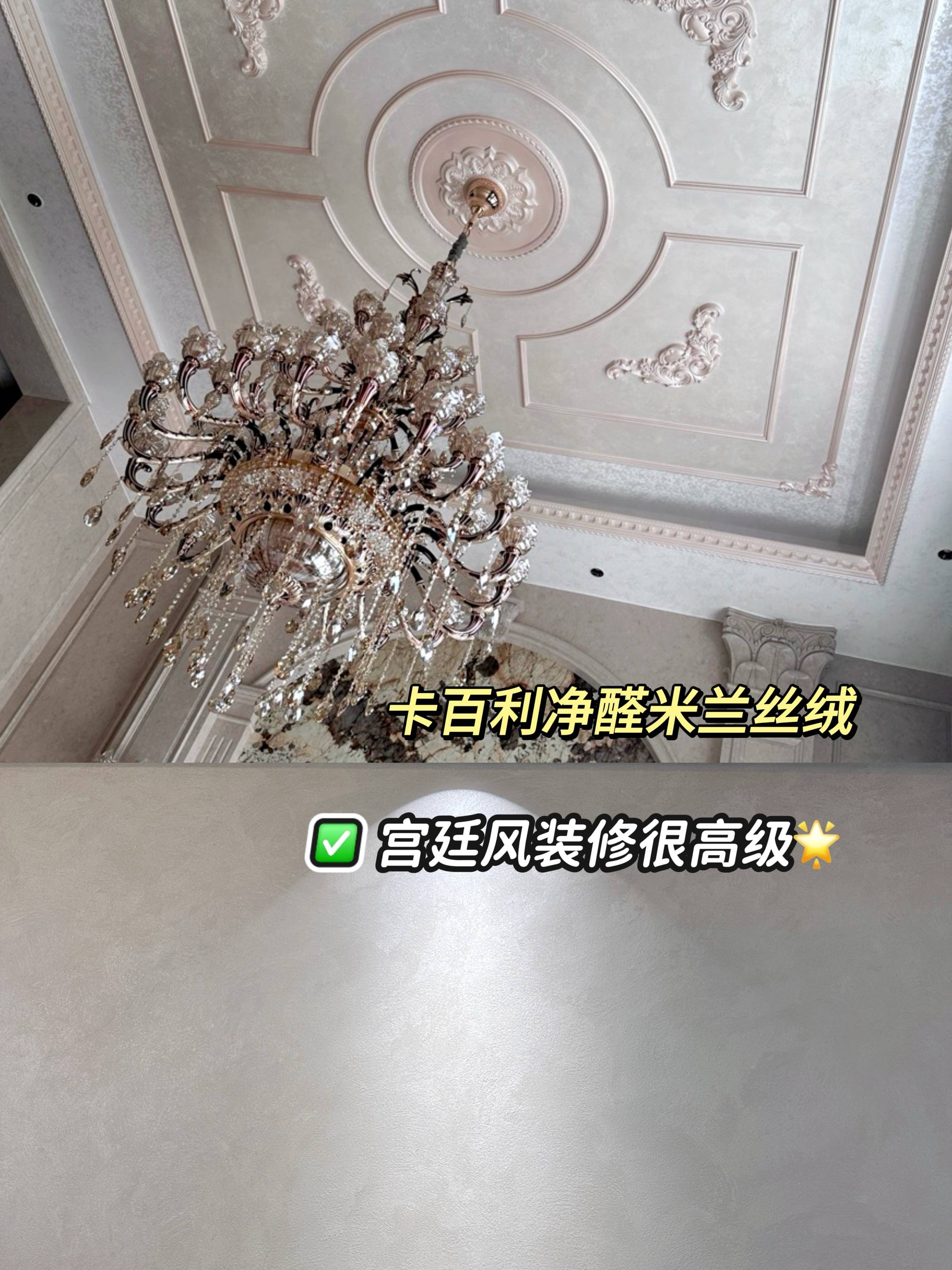装修必看！艺术漆选购攻略教你全屋搭配公式