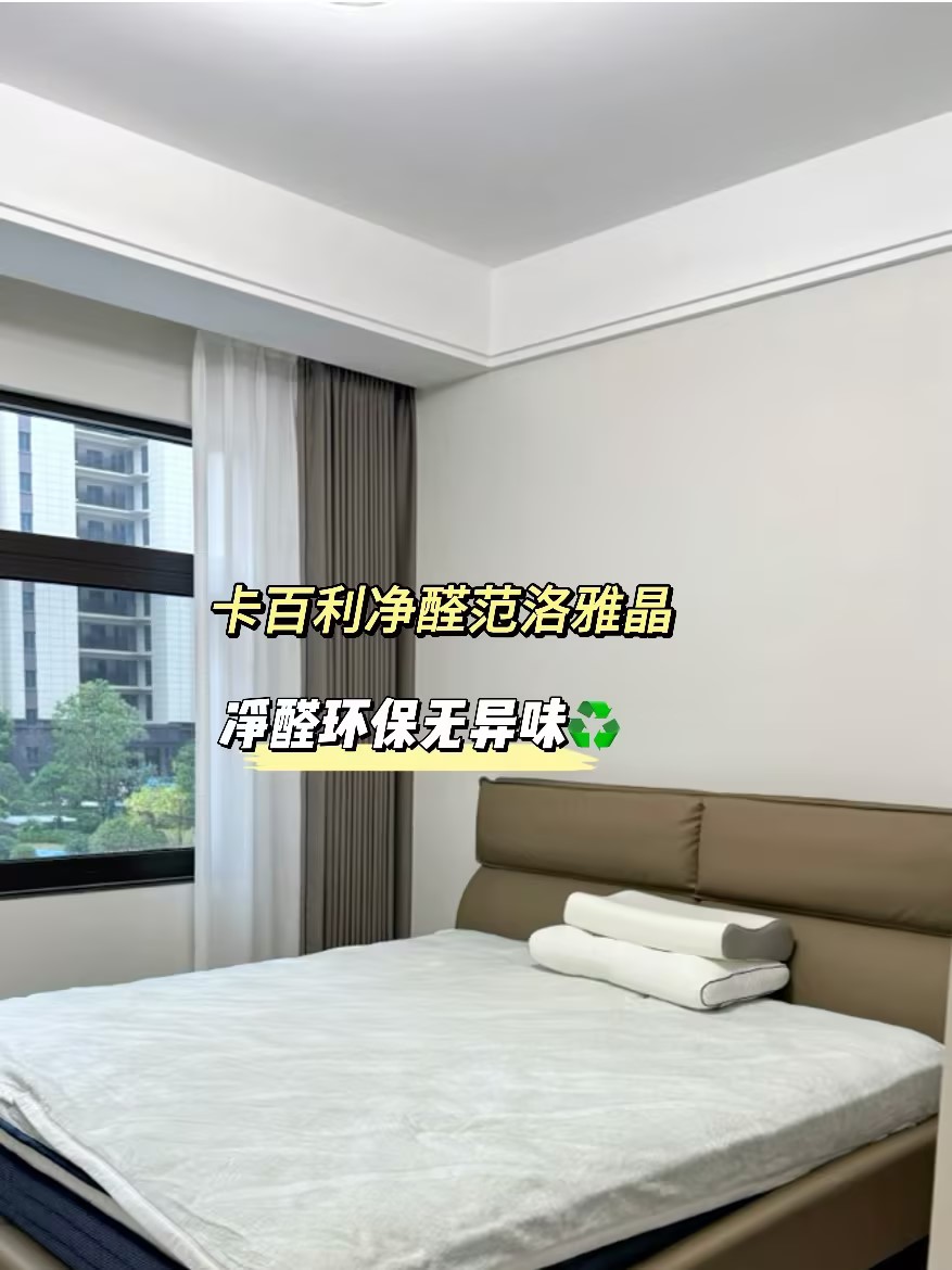 范洛雅晶石艺术漆：高硬度、防潮防霉，装修不翻车的必选之材